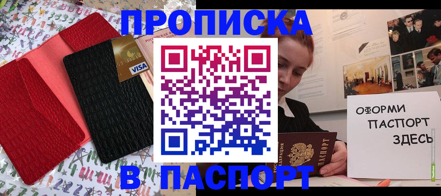 временная регистрация законно в Новомосковске